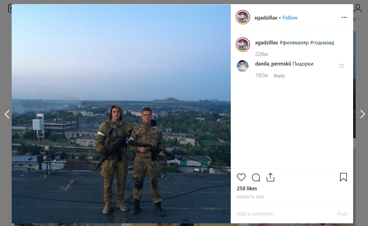 Ukrainian-Nazi-Serhii-Filimonov-Maliar-Azov-Battalion.jpg