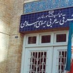Iranian-foreign-Ministry