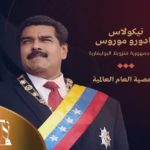 14-DIC-PERSONALIDAD-DEL-AÑO