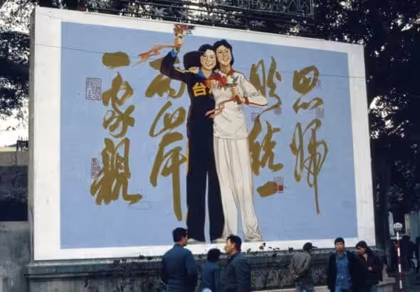 Poster explaining the One China principle. File photo.