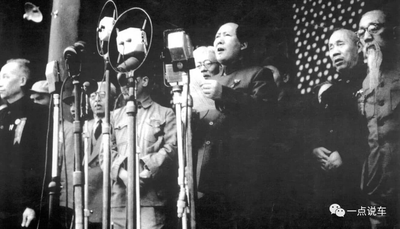 Mao Zedong proclamando la fundación de la República Popular China en la Puerta de Tian'anmen de la Ciudad Prohibida de Pekín el 1 de octubre de 1949. Photo: Wikimedia Commons/Hu Bou.