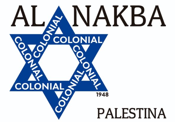 A David star with “colonial” written all over it along Al Nakba (above) and Palestine (below). File photo.