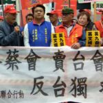 Protesters at the Taoyuan Airport in Taipei, demonstrating against the Tsai-McCarthy meeting. Photo: Labor Party of Taiwan.
