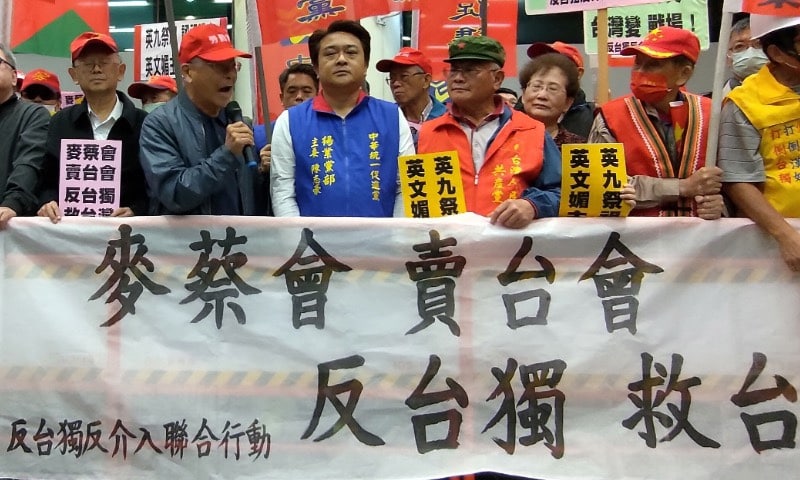 Protesters at the Taoyuan Airport in Taipei, demonstrating against the Tsai-McCarthy meeting. Photo: Labor Party of Taiwan.