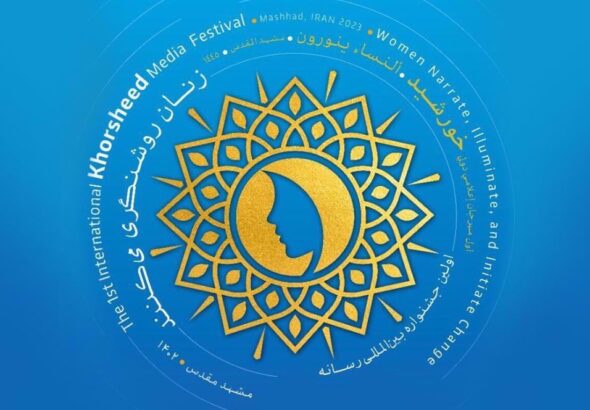 The International Khorsheed Media Festival will be held in northeast Iran’s Mashhad city. Photo: PressTV/File photo.