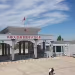 A Chinese border crossing checkpoint going into Xinjiang. Photo: CFP.