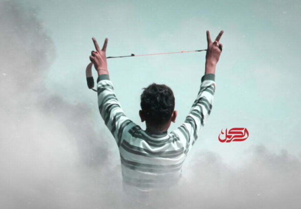 A Palestinian child holds a slingshot.  Photo: Al-Carmel/File photo.