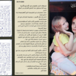 The letter Danielle Aloni wrote to Al-Qassam figthers. Photo: Qassam Military Media.