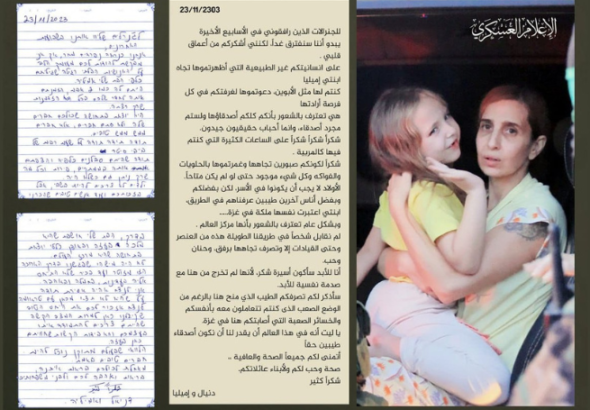 The letter Danielle Aloni wrote to Al-Qassam figthers. Photo: Qassam Military Media.