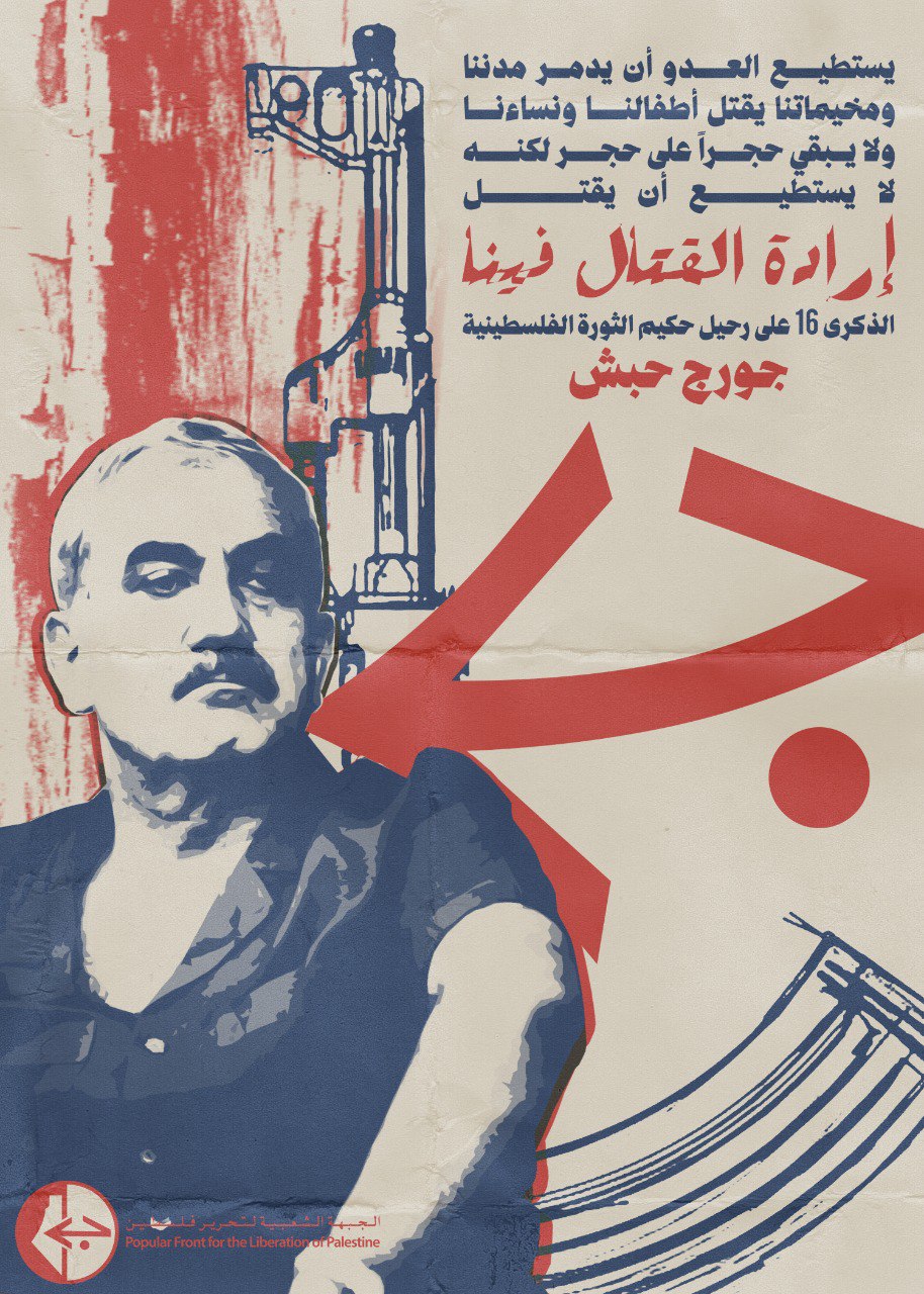 Poster released with the statement shows George Habash against the background of a rifle and the PFLP logo. Arabic text reads: The enemy can destroy our cities and our camps, kill our children and women, and leave no stone unturned, but it cannot kill our will to fight. The 16th anniversary of the passing of Al-Hakim of the Palestinian revolution, George Habash.