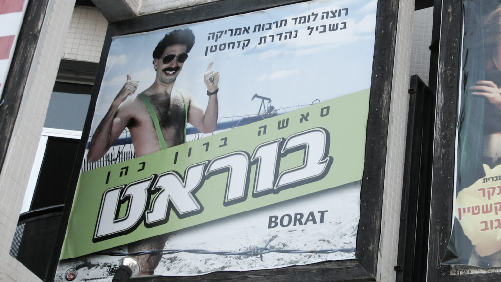 A Hebrew poster for the film “Borat” in Tel Aviv. Photo: Yaffa Phillips/Flickr CC.