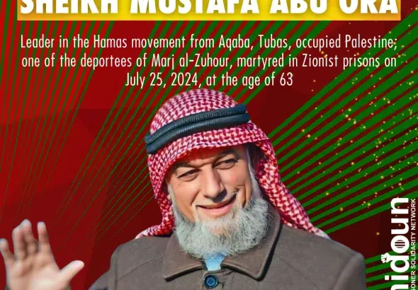 In memory of Sheikh Mustafa Abu Ora, Hamas leader and Palestinian martyr. Photo: Samidoun.