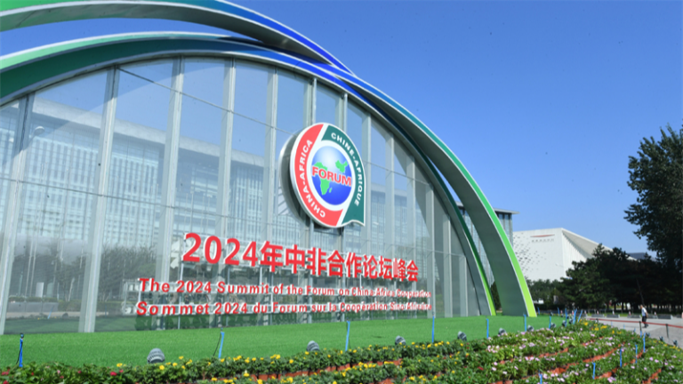 The logo of the 2024 Summit of the Forum on China-Africa Cooperation (FOCAC) near the China National Convention Center in Beijing, China, August 29, 2024. The FOCAC summit is taking place in Beijing from September 4 to 6. Photo: Xinhua.