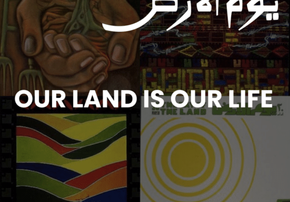 Land Day art poster. Photo: Masar Badil.