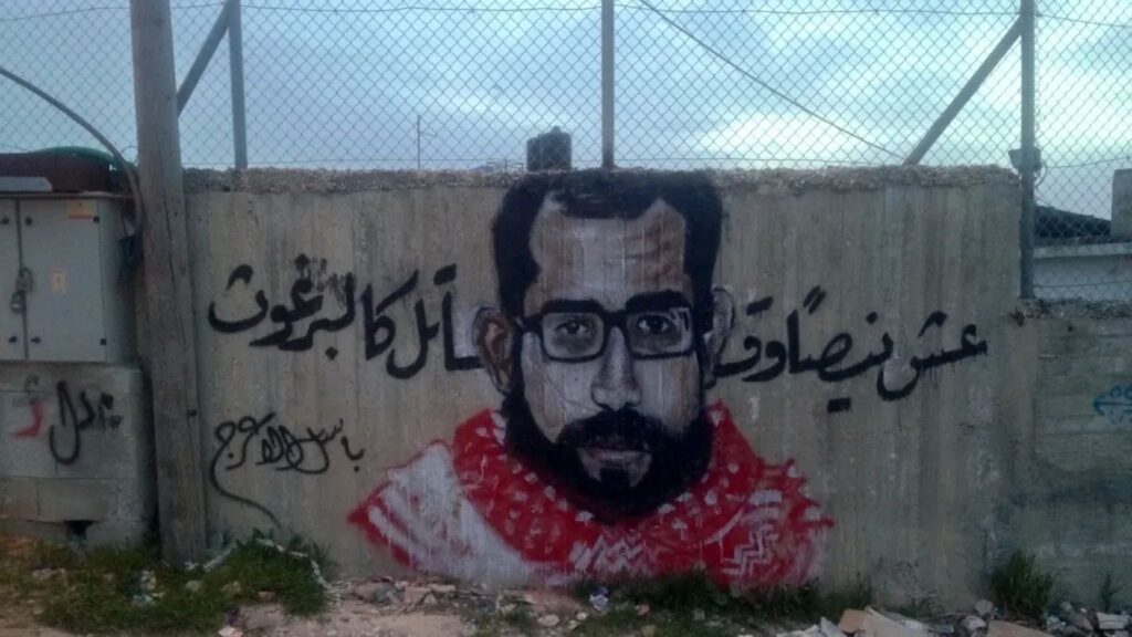 Mural depicting Basel al-Araj. Photo: The New York War Crimes/File photo.