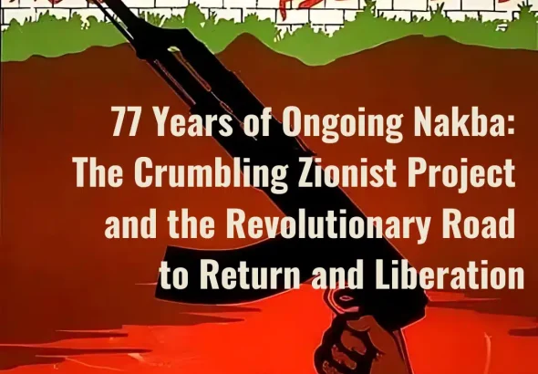 This poster was originally designed by Marc Rudin in 1984 for 15 May, the Day of Palestinian Struggle, in a poster for the PFLP. Its message today — of the gun of the resistance rising from the blood of massacres, before the slogan of “No Surrender” — could not be more relevant.