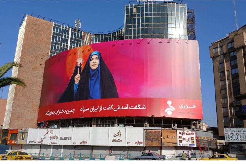 Billboard in the streets of Tehran, Iran, showing and praising PressTV anchor Sahar Emami who continued broadcasting live while the news agency building where she worked was attacked by Israel. Photo: X/@MaimunkaNews.