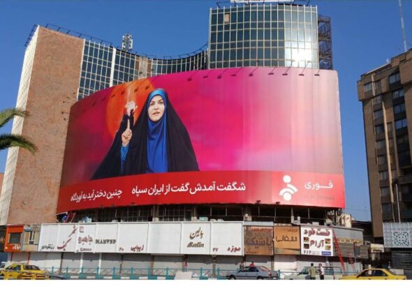 Billboard in the streets of Tehran, Iran, showing and praising PressTV anchor Sahar Emami who continued broadcasting live while the news agency building where she worked was attacked by Israel. Photo: X/@MaimunkaNews.