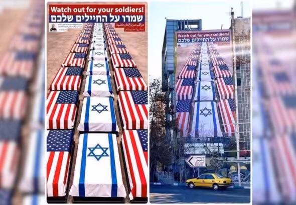A billboard displayed in Tehran's Palestine Square warns Israeli and US troops, January 4, 2026. Photo: PressTV.