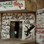 A Photograph of Spray-Painted Slogans of the 1st Intifada, Ramallah1987 - The Nahla Qourah Collection. Photo: Palestinian Museum Digital Archive.