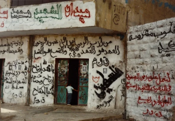 A Photograph of Spray-Painted Slogans of the 1st Intifada, Ramallah1987 - The Nahla Qourah Collection. Photo: Palestinian Museum Digital Archive.