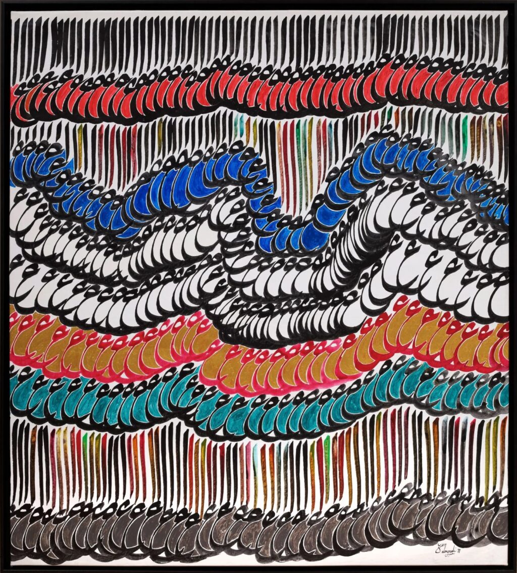 Zamin Larzeh (Earthquake), 1971, artwork by Charles Hossein Zenderoudi (Iran).